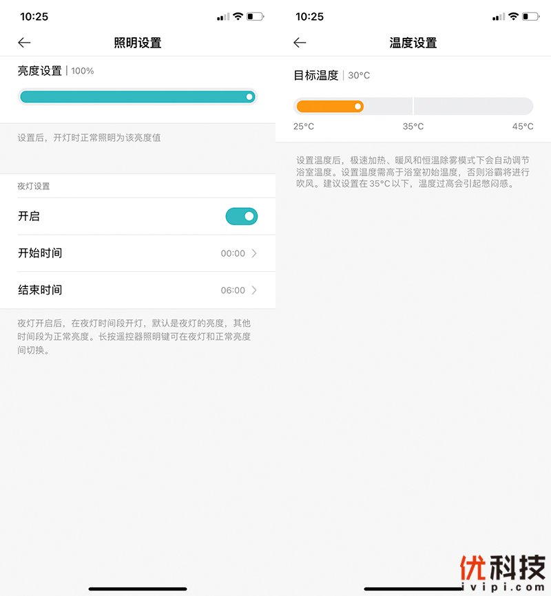 智能浴霸米家pro,无线遥控浴霸靠谱吗