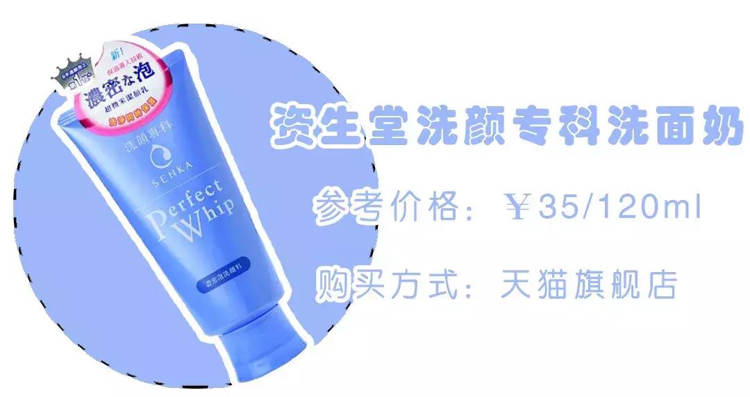 你的洗面奶在黑榜上吗,你的洗面奶淘汰了吗