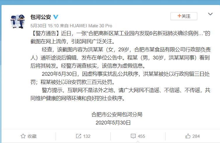 安徽合肥最新肺炎疫情情况,合肥市新冠肺炎疫情