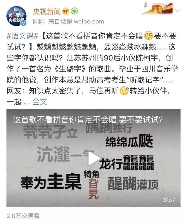 最近很火的字生僻字,近期很火的生僻字