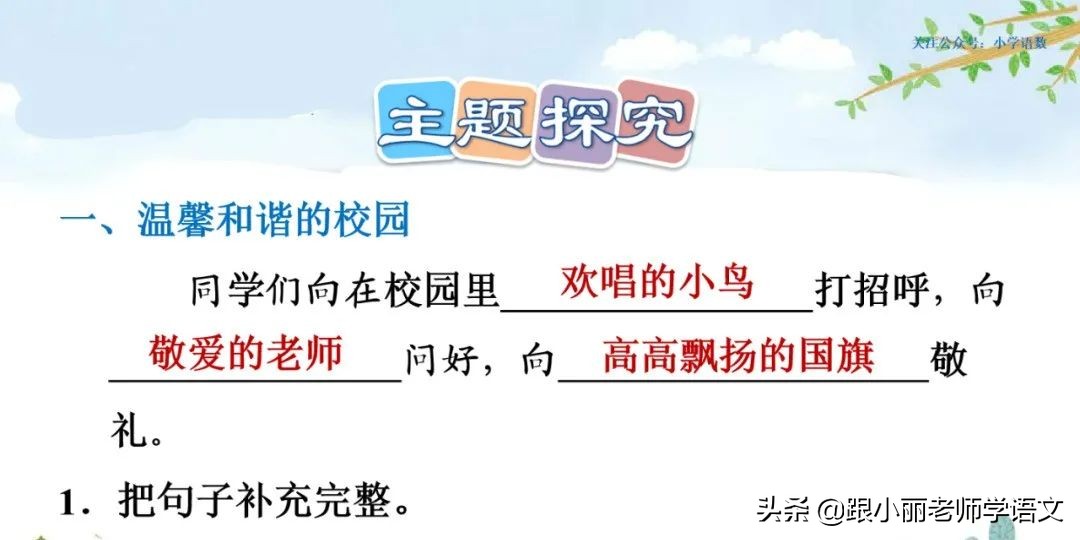 大青树下的小学重要背诵内容,大青树下的小学必会知识点