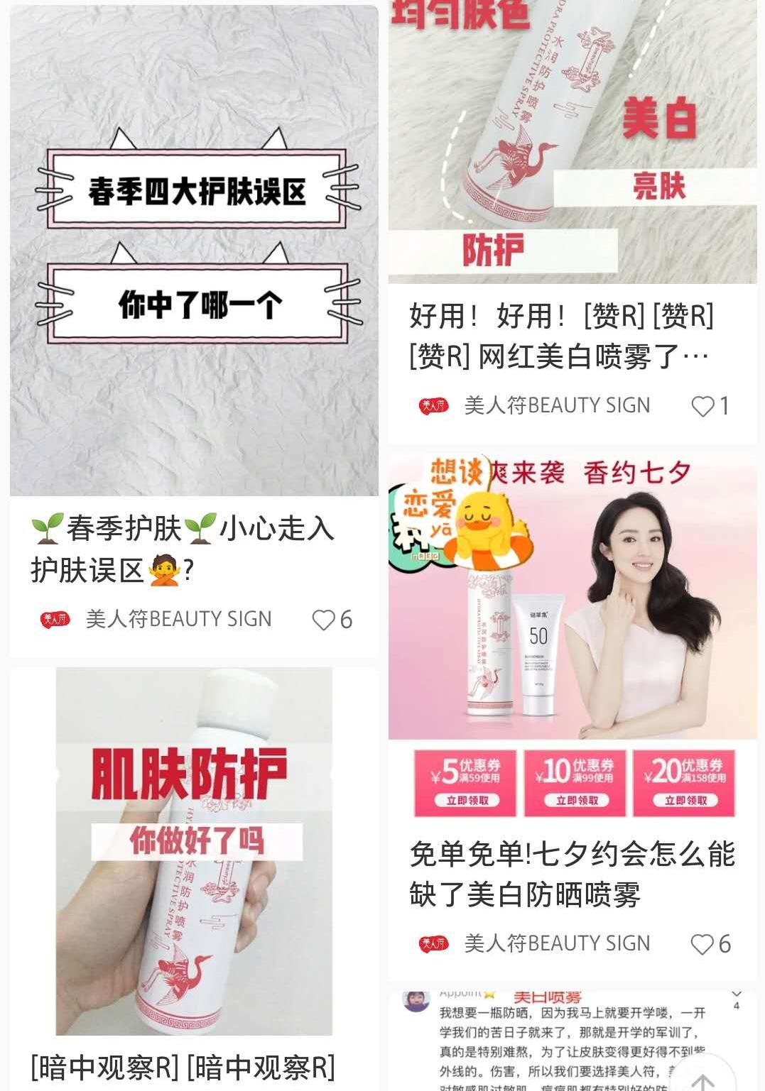 防晒效果好又便宜的防晒喷雾,太便宜的防晒喷雾有害吗