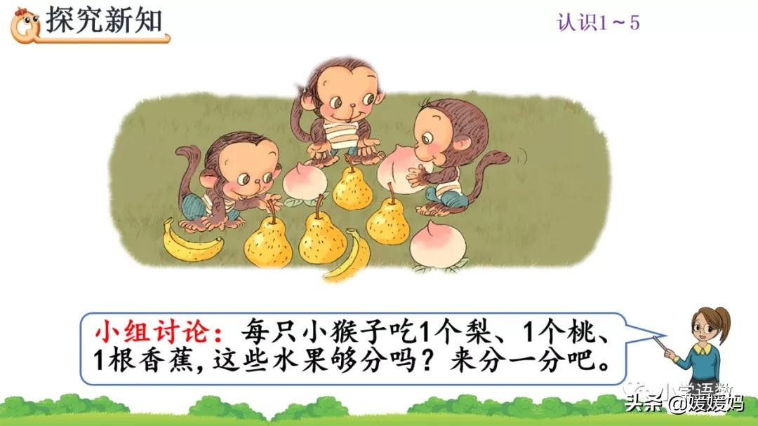 一年级数学比大小怎么教,一年级数学题比大小