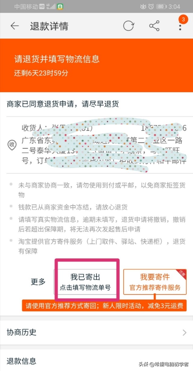 退货退款什么意思,退货退款要确认收货吗