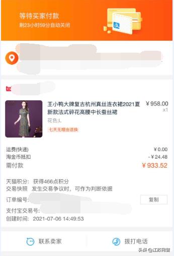 江苏苏州：拍个买家秀就能轻松赚钱？“寄拍刷单”*局骗**要警惕！