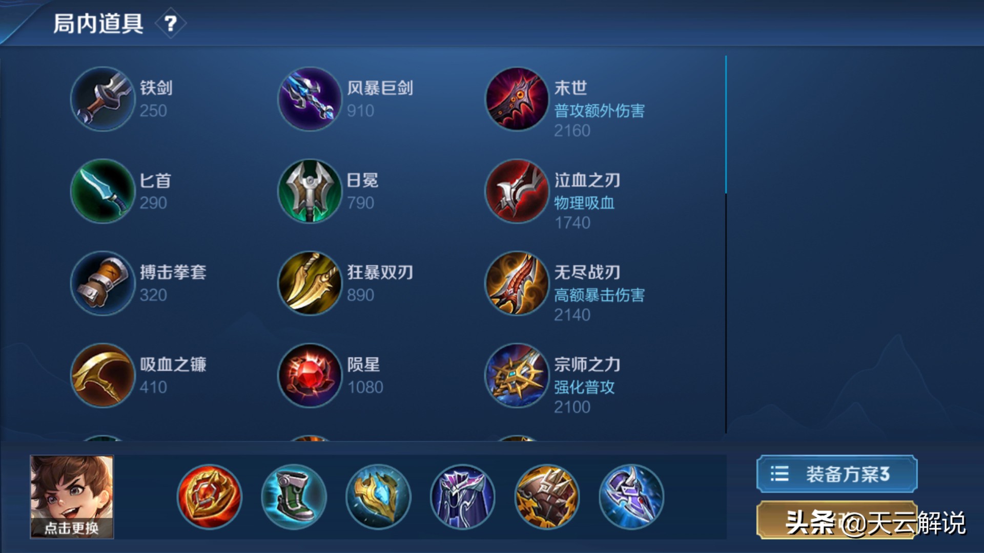 王者荣耀刘禅必学的小技巧,王者荣耀玩刘禅的出装