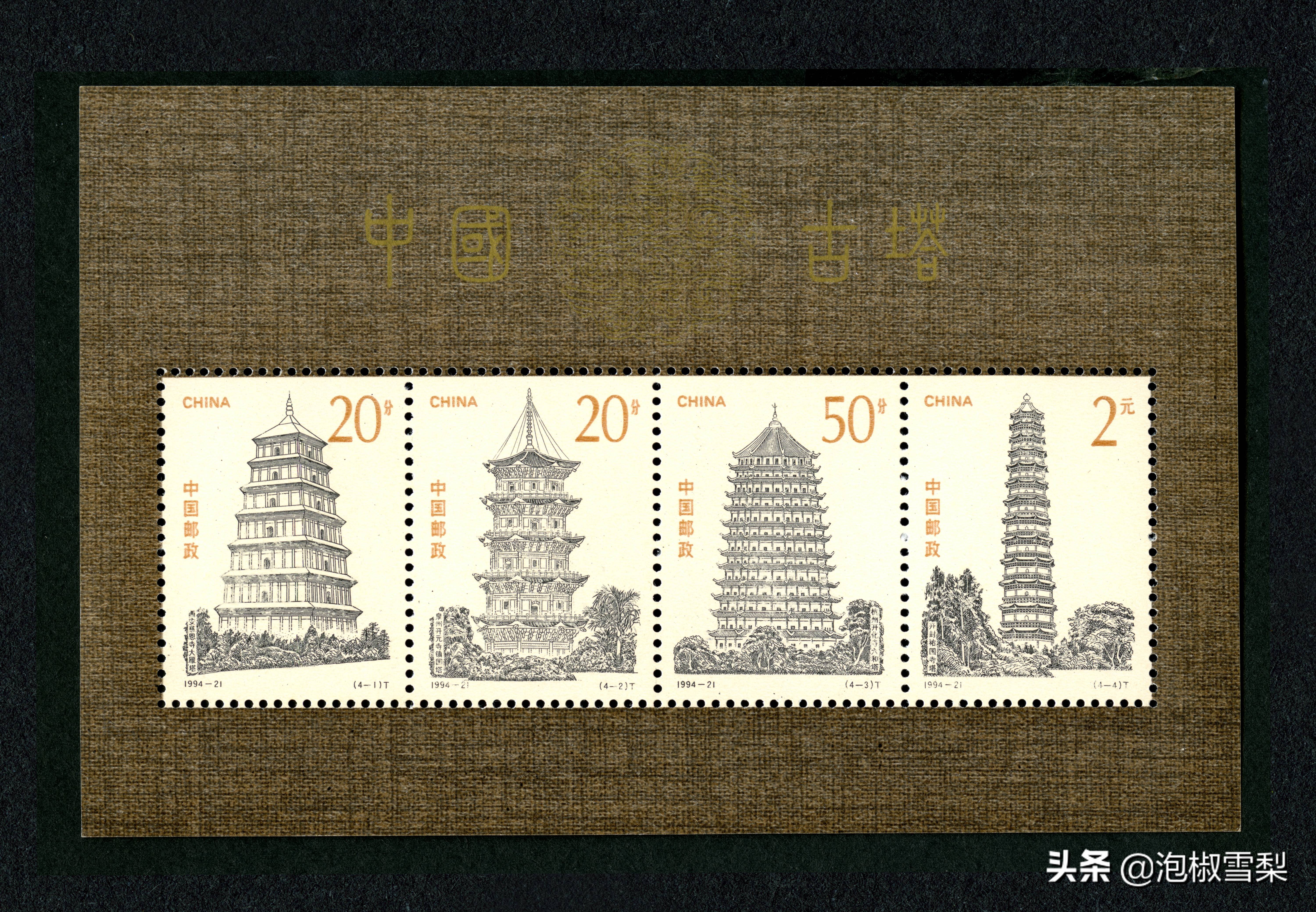 1994昭君出塞邮票,1994年黄埔军校邮票多少钱一张