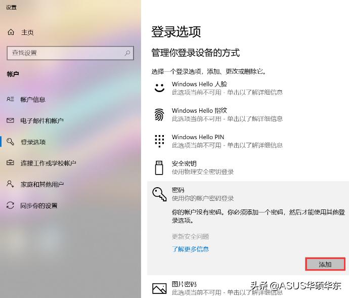 笔记本如何安装人脸识别功能,笔记本人脸识别如何设置