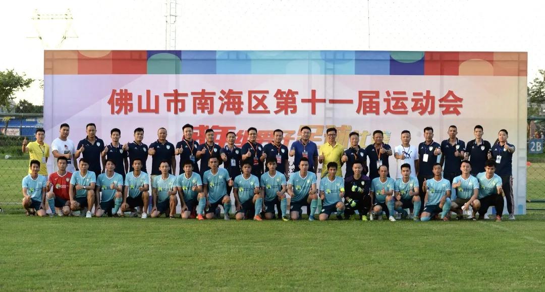 2020年西樵足球比赛,西樵足球赛直播