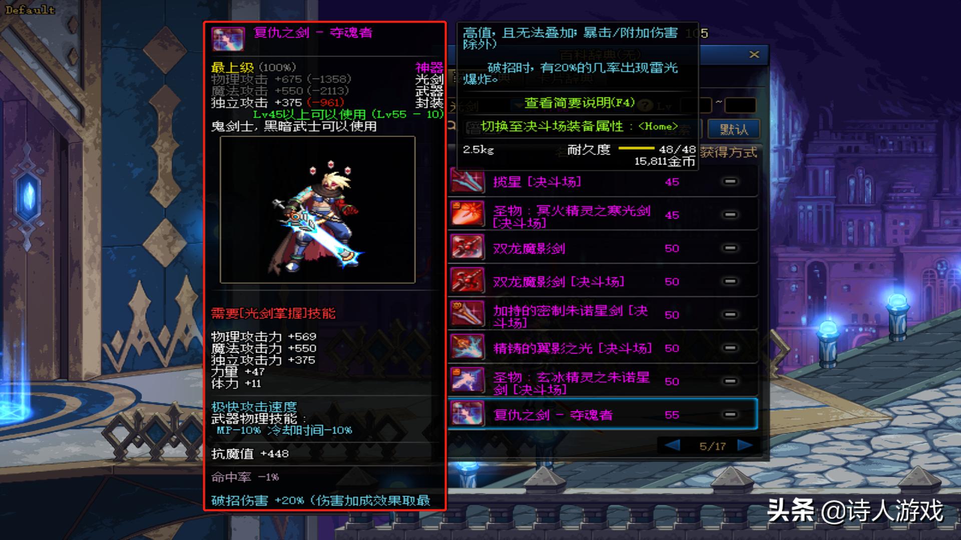 dnf所有的光剑大全,dnf所有的光剑图片