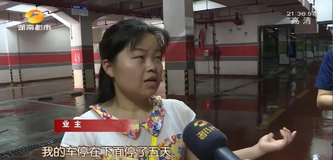 长沙丽发新城三期地下车库雾气弥漫，天花板凝结大量水珠，走在地上如“抹油”！物业：潮湿属雨季返潮