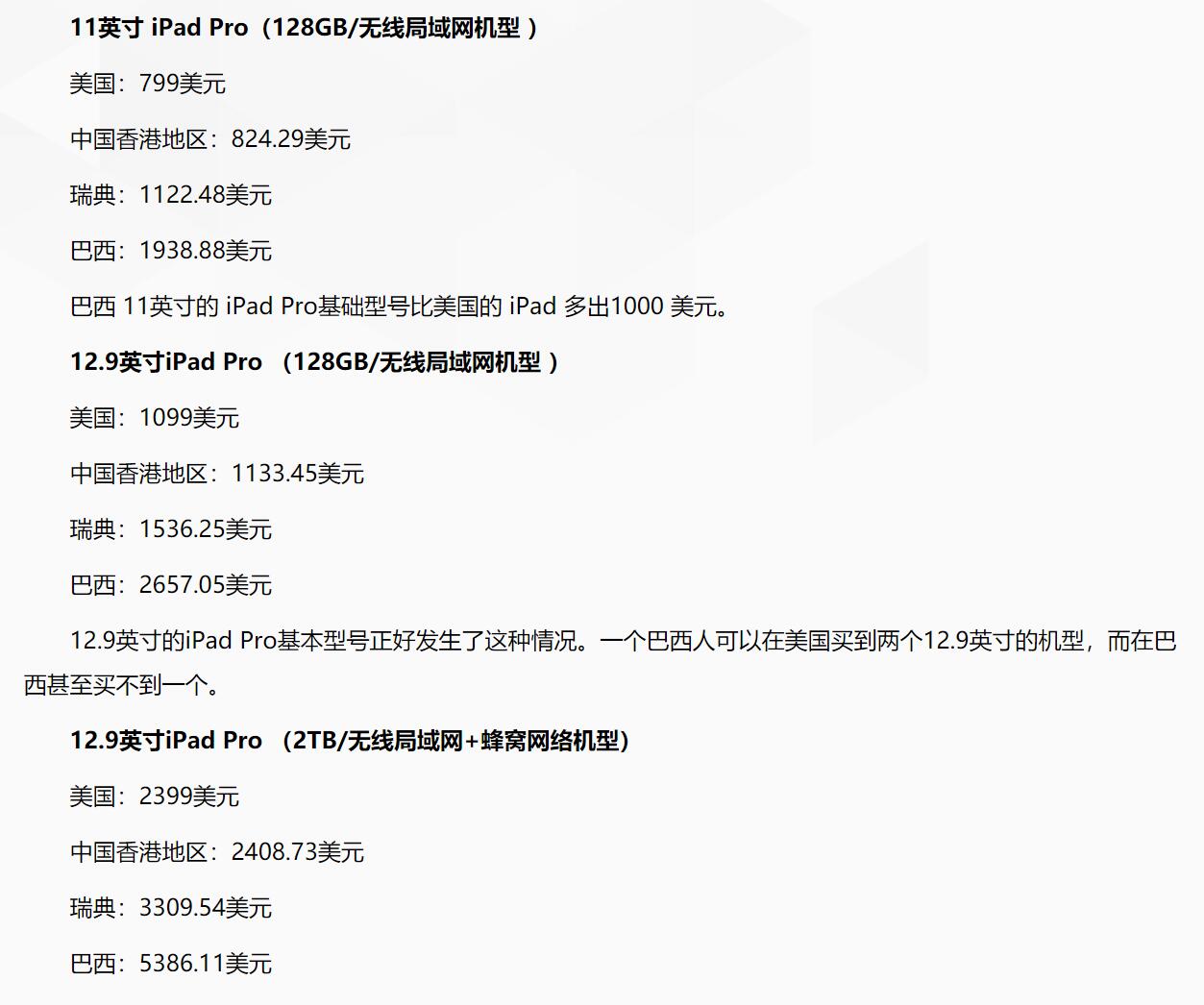 ipadpro欧洲售价,ipadpro2022全球购靠谱吗