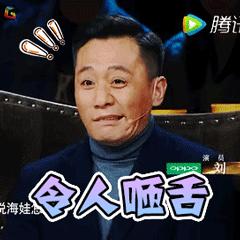 扒叔大爆料系列吹牛女星,扒叔娱记混血女星