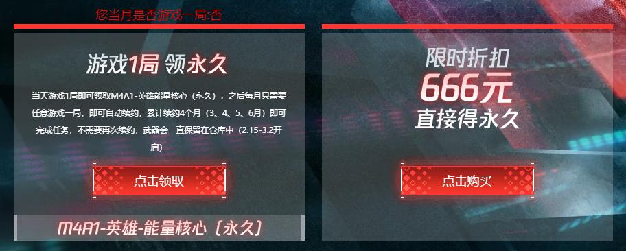 穿越火线m4a1s能量核心,m4a1英雄能量核心和御毁灭哪个贵