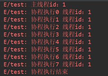 朋友国企干了5年安卓，居然不知道Kotlin协程是什么？