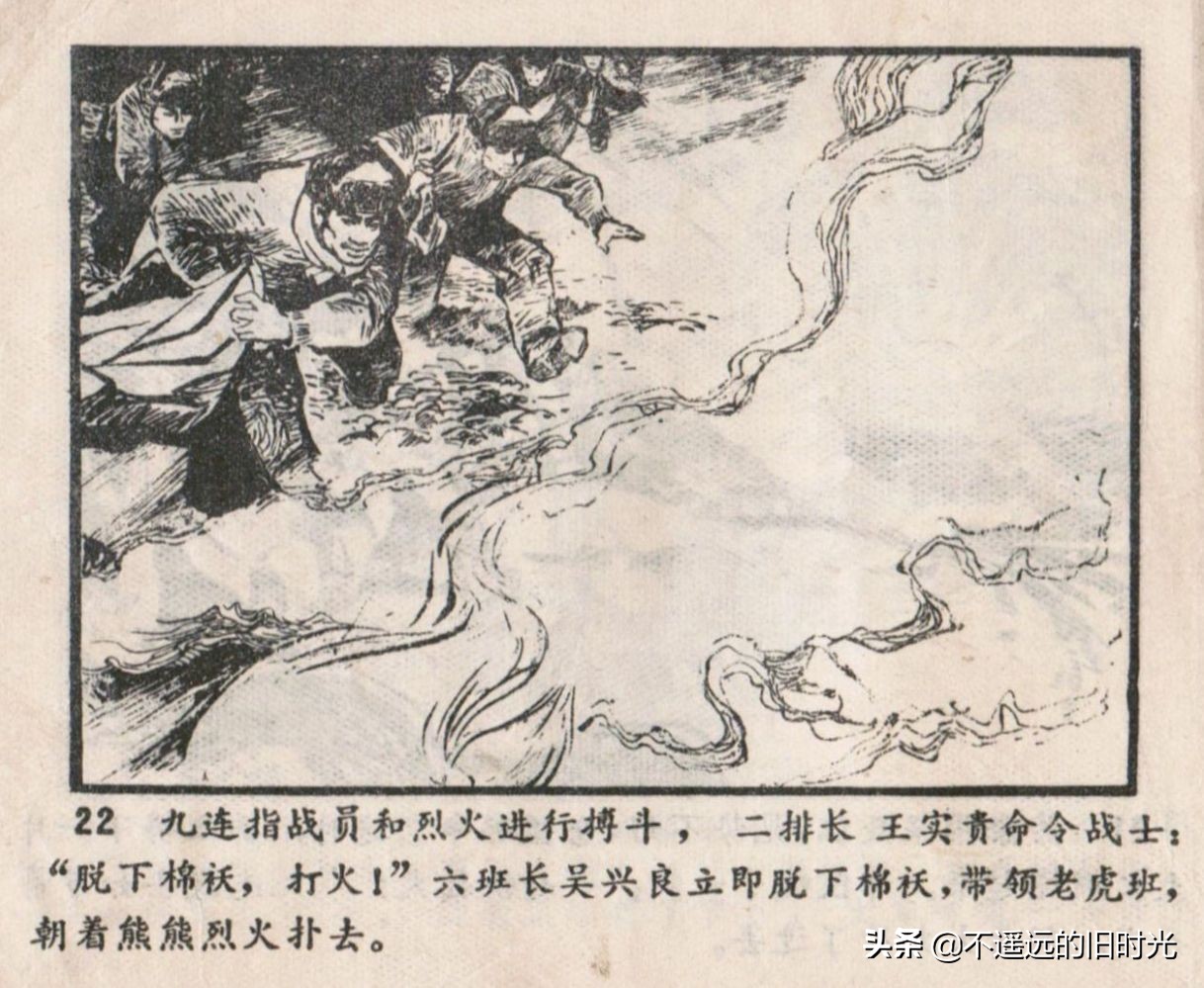 烈火红桥连环画,烈火红桥阅读