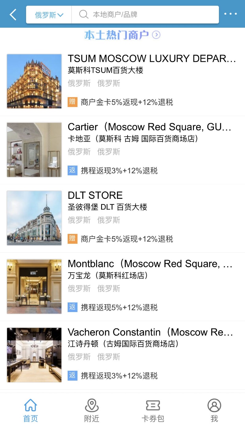 携程银联返现要求,携程购物返现