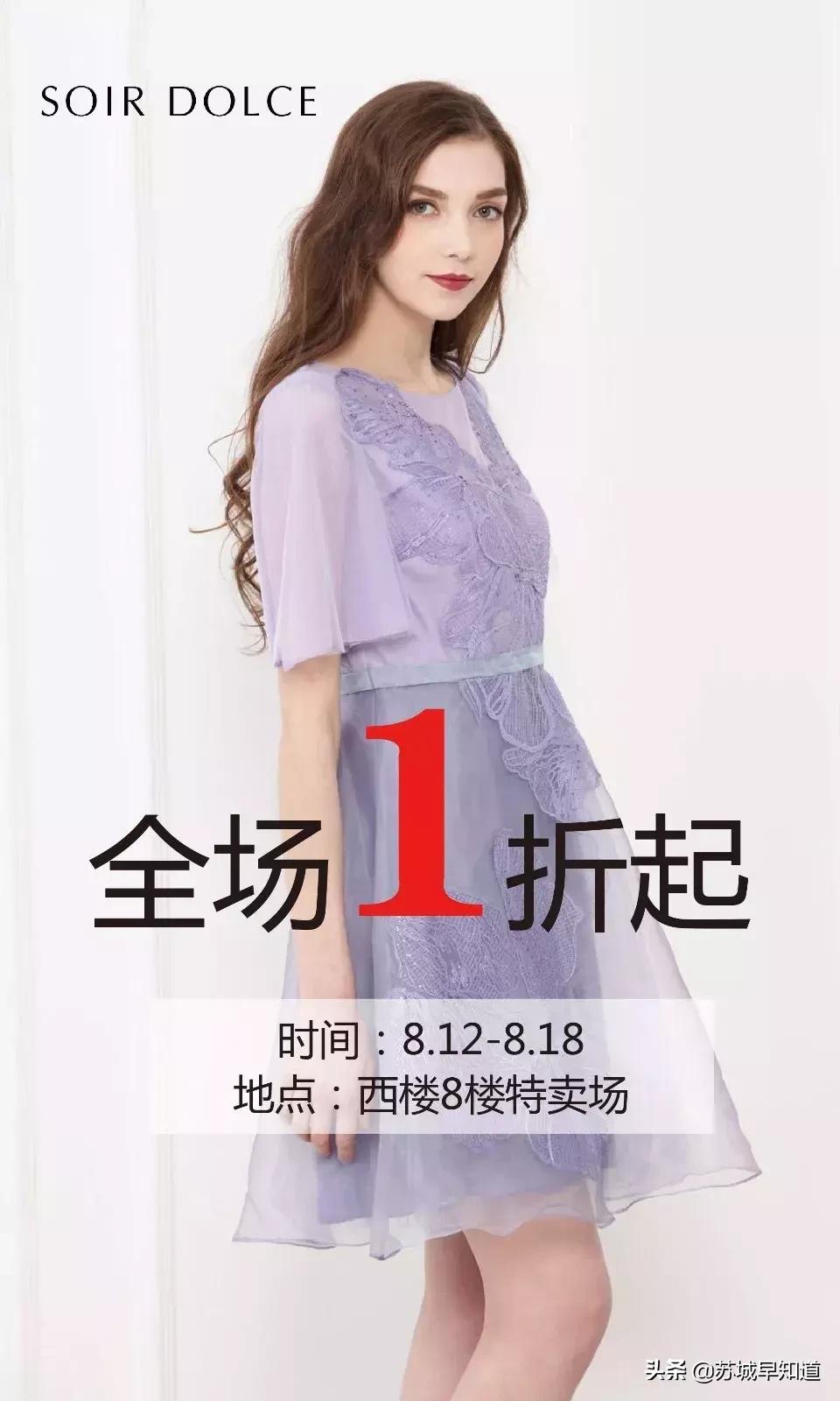 全场夏季新品7.5折起,全场夏装5折起