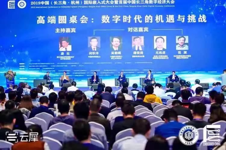 喜报！城云科技获评“长三角数字经济优秀案例企业”