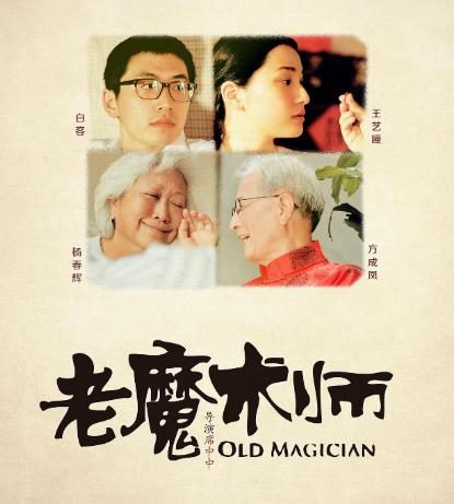 白客面瘫式表演,白客怎么评价王大锤