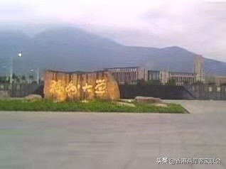 客家精英系列之八十一：“毛估”助“三卢院士”震撼中外