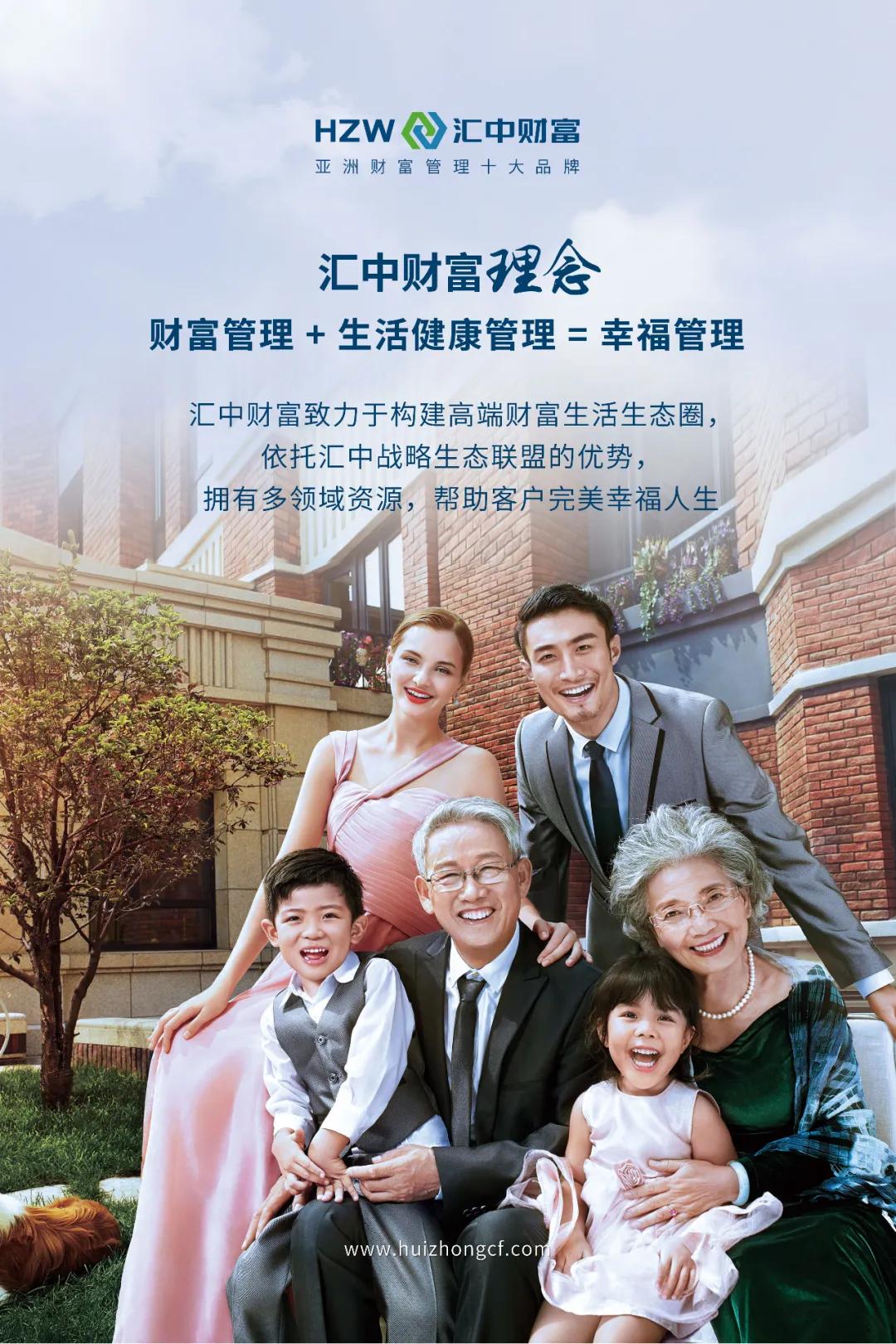 汇中财富后续,汇中财富最新信息