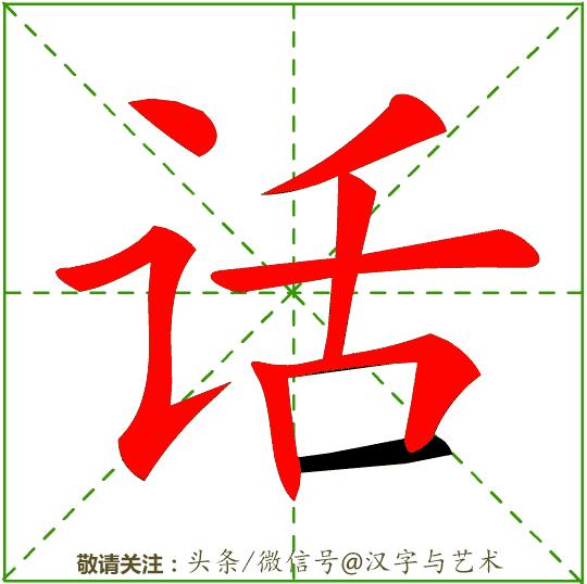 汉字一到十的正确笔顺笔画顺序,汉字笔画顺序规律顺口溜