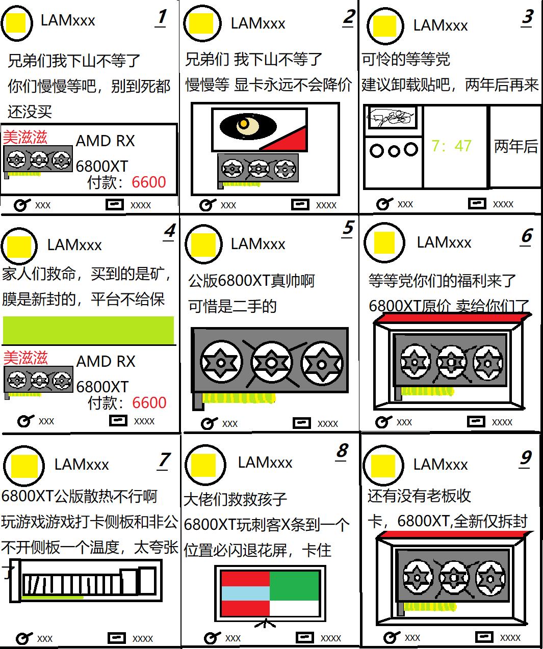 卡吧红人，现在买显卡，一个下车的人