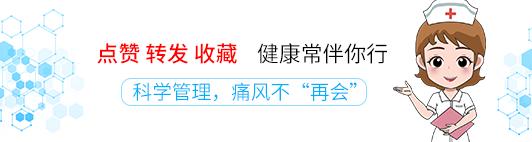 敲黑板！痛风常犯的几个错误，看看你有没有遇到过