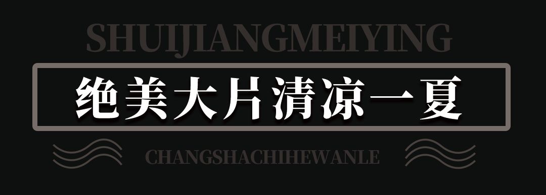 巅峰之夜湖南卫视,湖南卫视巅峰之夜咏春