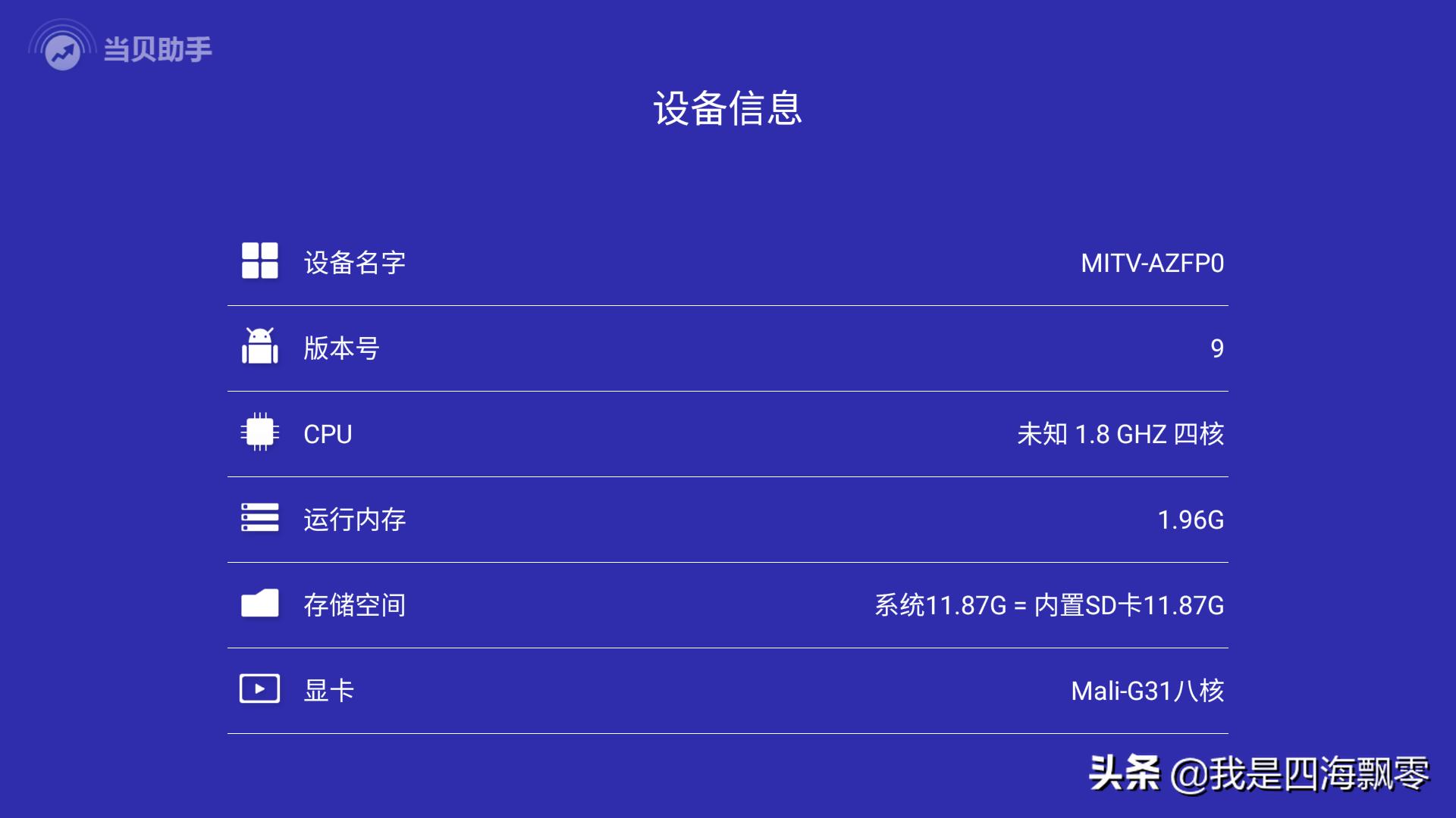 小米电视盒子4s开箱体验,小米电视盒子4s评测