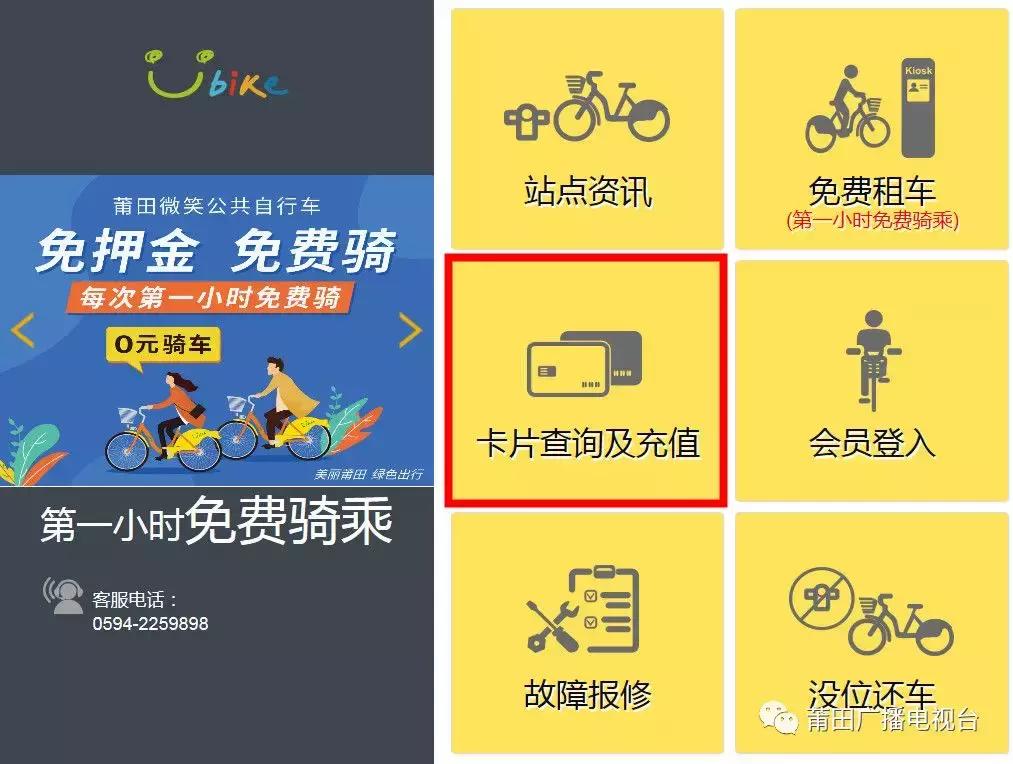 莆田一卡通怎么手机充值,莆田城市一卡通优惠点