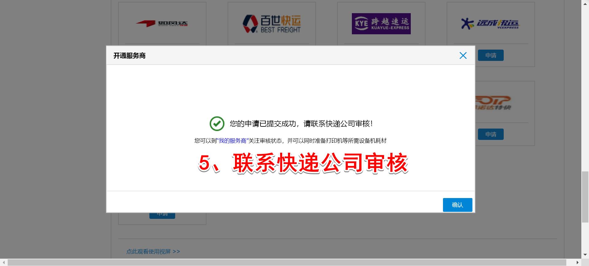 一个订单4个快递怎么打快递单,打印了一个快递单应该怎么发货