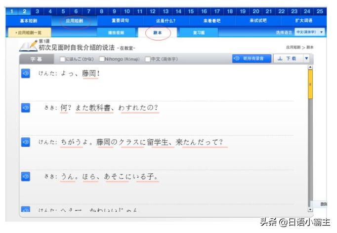 从零开始学日语视频,从零开始学习日语的课程