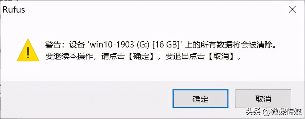 rufus制作pe启动盘,rufus制作windows11启动盘教程