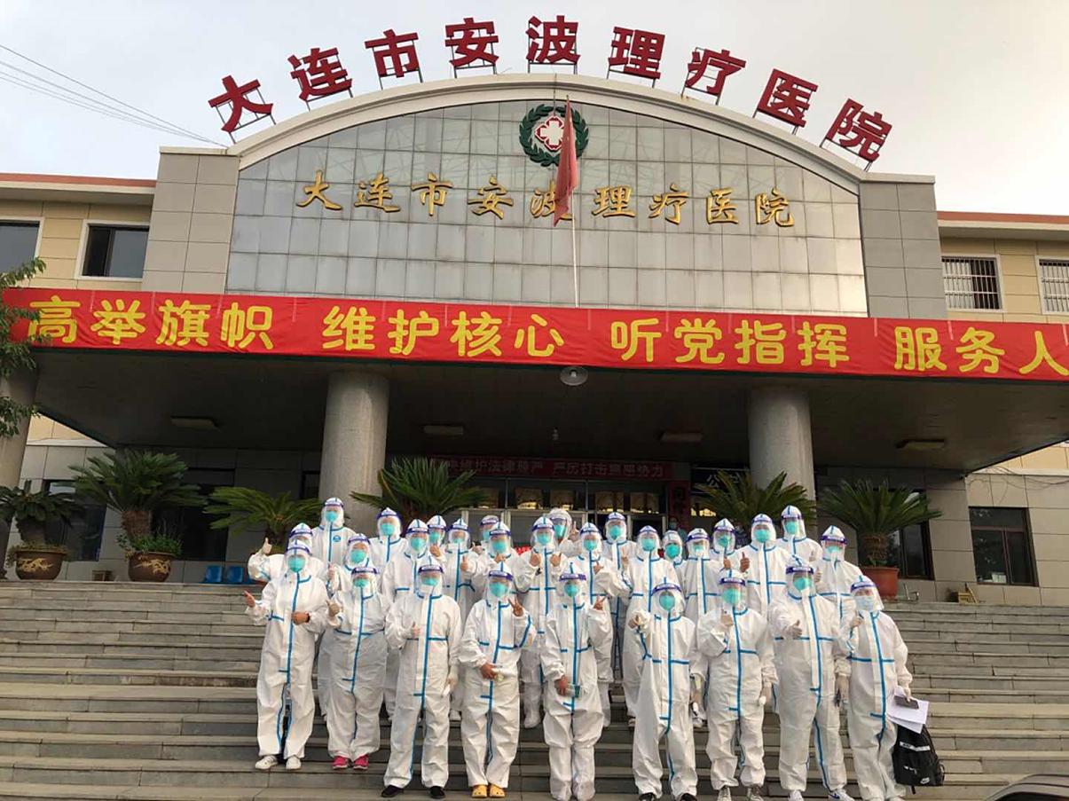 圣同润|大连市安波理疗医院28名医护坚守抗疫检测一线