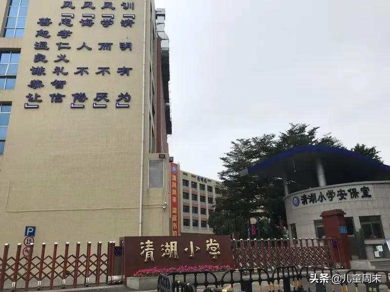扒一扒深圳市知名小学,扒一扒深圳教育集团的老牌小学