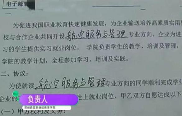 无语！大学生“天价”学费想圆空姐梦，毕业却被分配在酒店大堂
