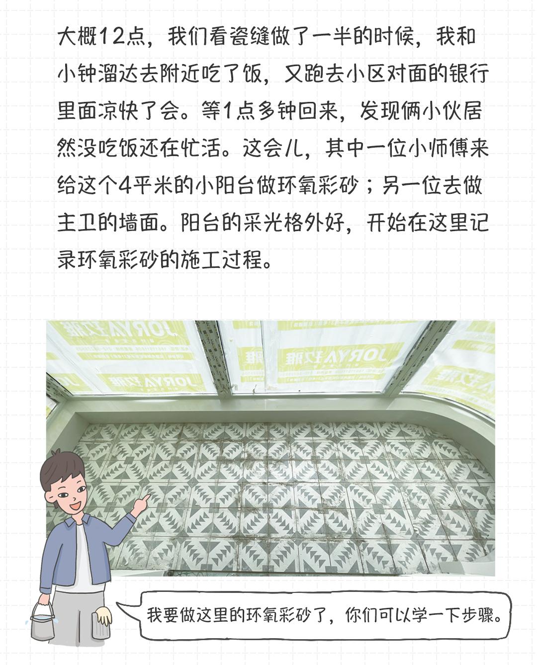 瓷砖美缝施工全过程,美缝自己能操作吗