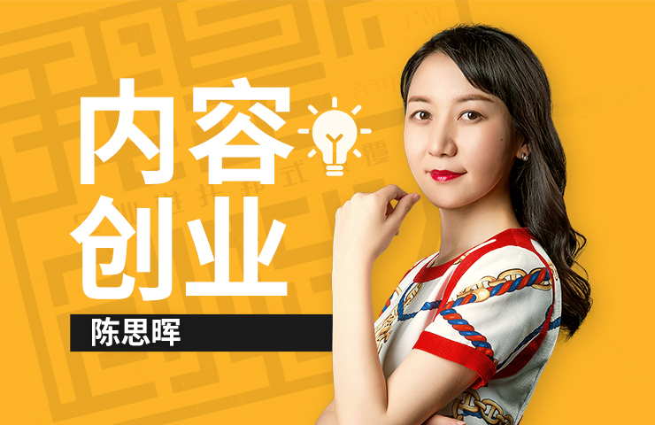 陈思晖：27个月登陆纳斯达克，“趣头条速度”背后的内容消费洞察