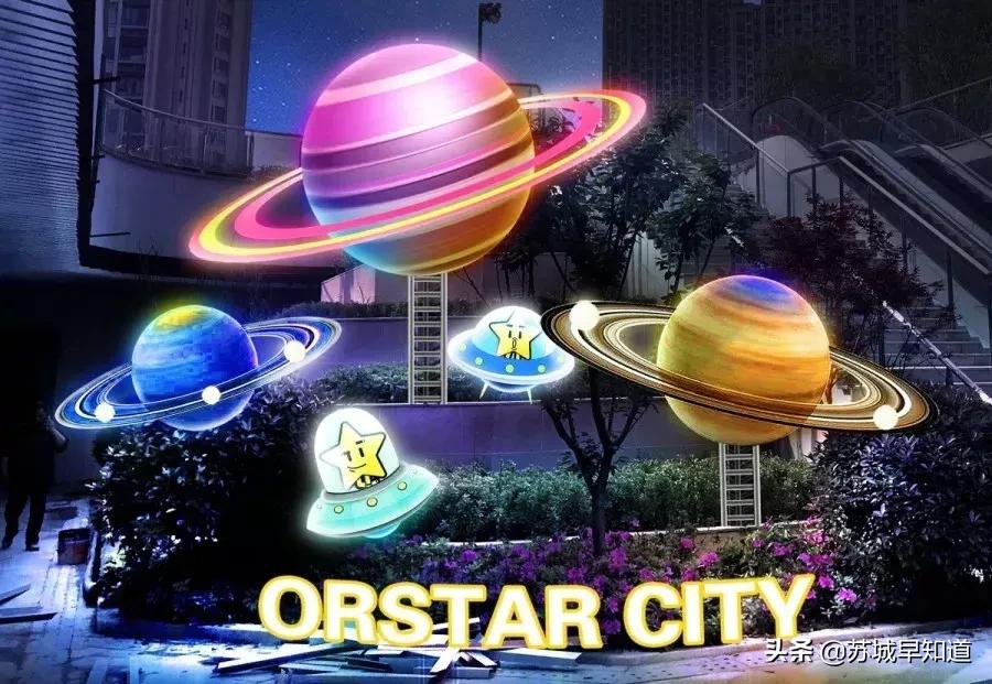 苏州星光耀低价出售,苏州姑苏星光耀广场优惠