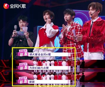 全民K歌助攻《合唱吧！300》，R1SE草蜢星粉惊艳合唱将成名场面