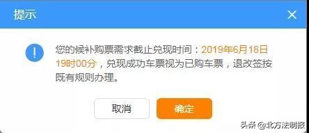 倒卖火车票的真实案例,倒卖火车票获利