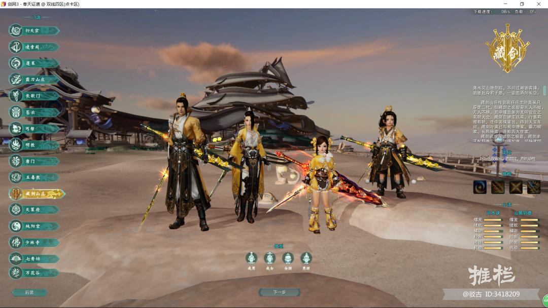 剑网3指尖江湖门派,剑网3怎么加入门派