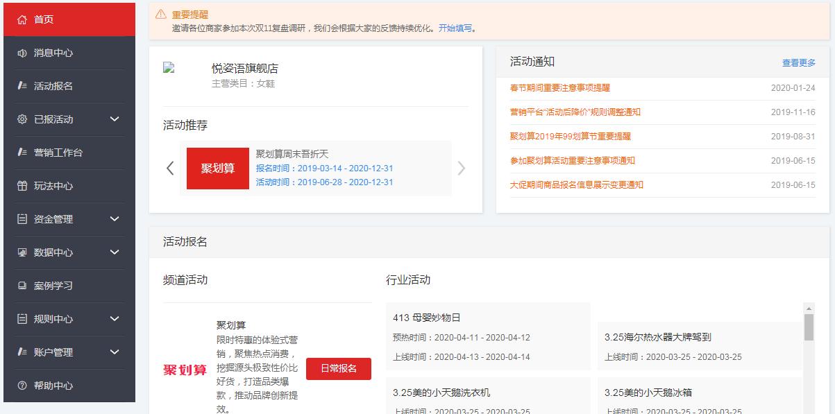 淘宝如何报名活动要注意什么,淘宝活动为什么只能报名十款产品