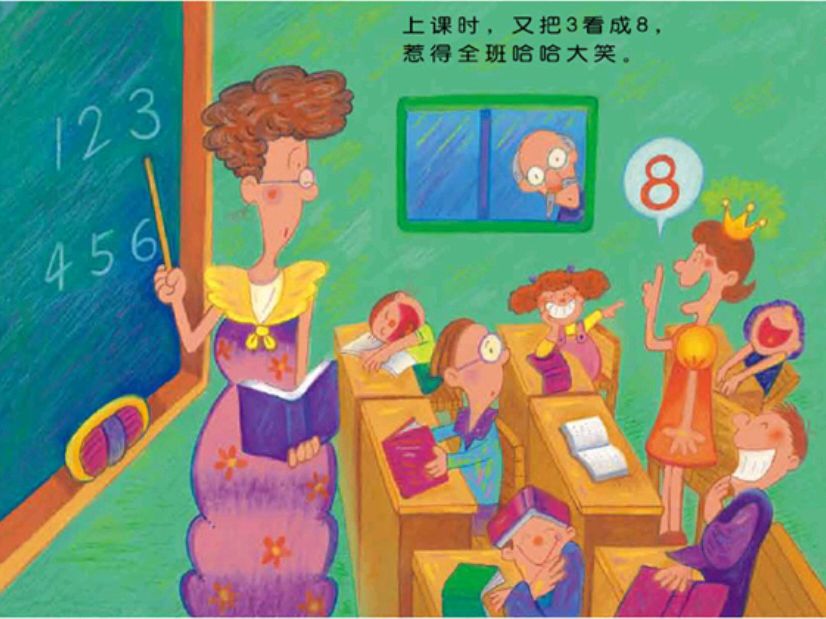 骞煎効鍥仴搴疯椽鍚冪殑钃濈溂鐫沺pt璇句欢,淇濇姢鐪肩潧鏁欐澶х彮鍋ュ悍ppt