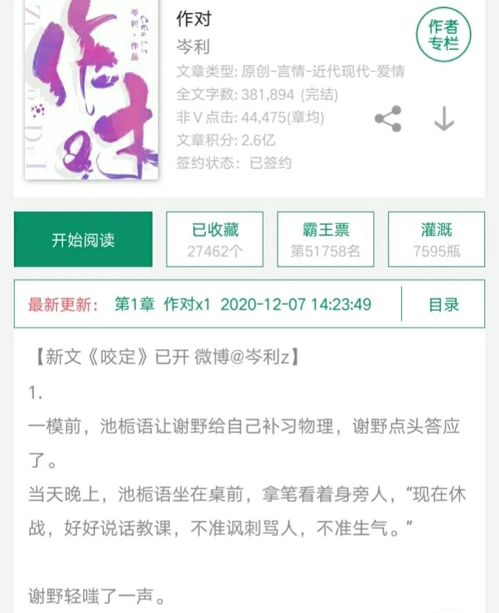 桃花眼小说小红杏免费全文阅读,桃花眼by小红杏晋江