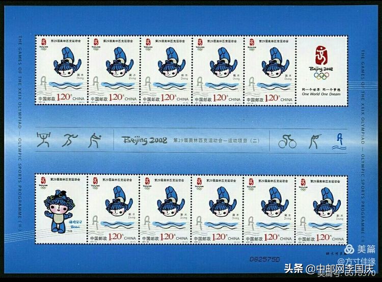 最大面额的新中国邮票,中国10月17日发行的邮票图样