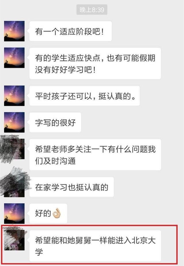 瀹濆鐐瘜,瀹堕暱鍦ㄧ兢閲岀偒瀵岃鑰佸笀瀚屽純