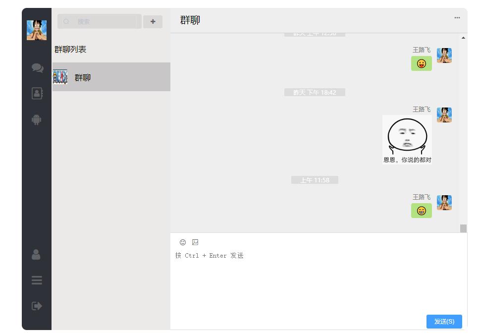 搭建聊天室系统,简单的聊天室系统